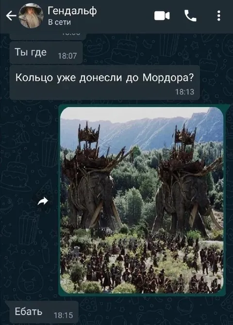 Кольцо уже донесли до Мордора