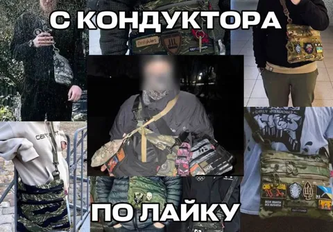 С кондуктора по лайку