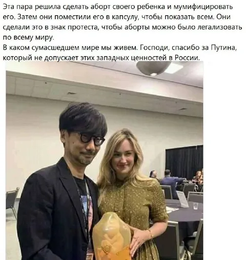 Аборт и мумия в капсуле
