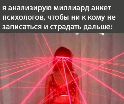 Миллиард анкет психологов