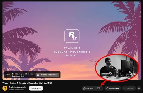 Rockstar Trailer Announcement Reaction