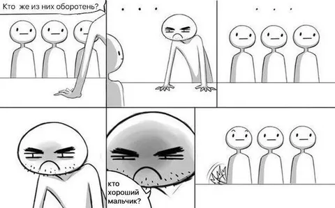 Кто из них обернется