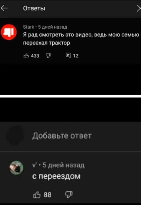С переездом трактором