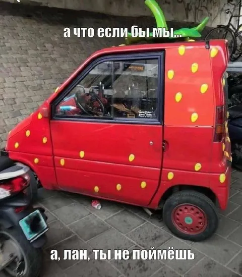 Красная машинка в клубничках