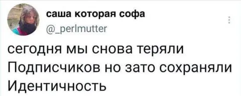 Сохраняли идентичность
