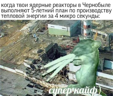 Ядерные реакторы выполнили план