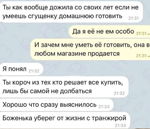 Боженька уберег от транжиры