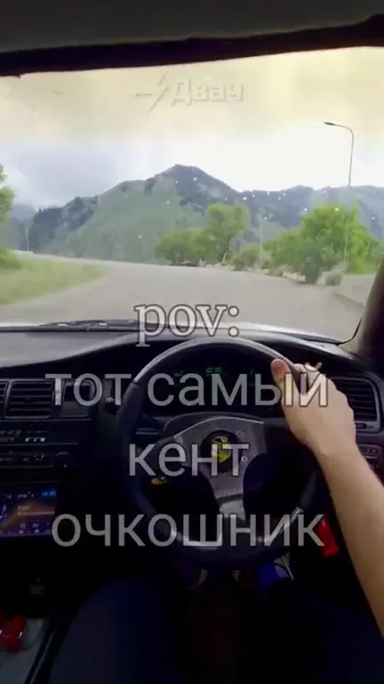 Тот самый кент-очкошник за рулём