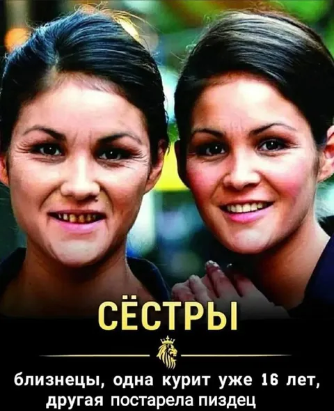Сёстры-близнецы с разными привычками