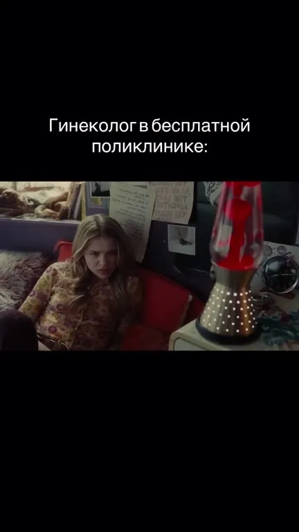 Гинеколог в бесплатной поликлинике