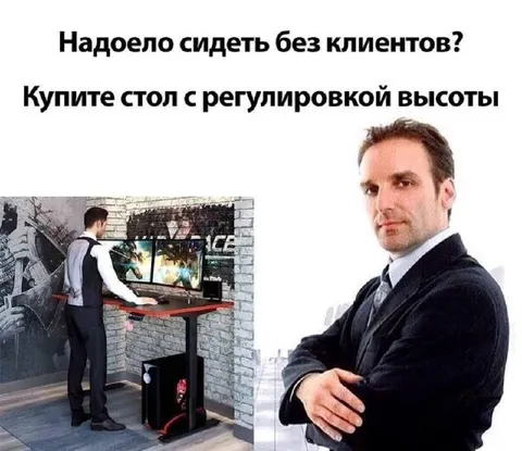 Стол с регулировкой высоты
