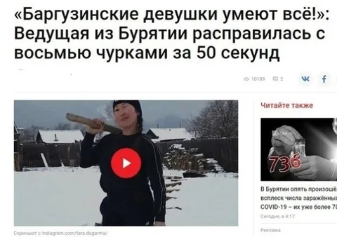 Баргузинская девушка за 50 секунд