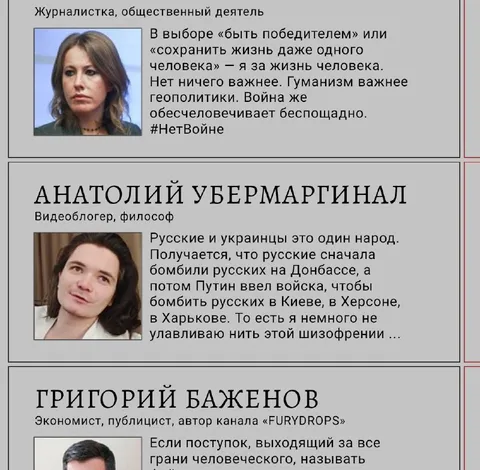 Мнения о войне и гуманизме