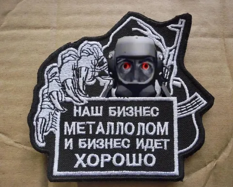 Бизнес на металлоломе