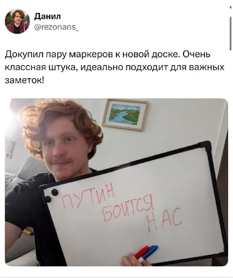 Путин боится нас