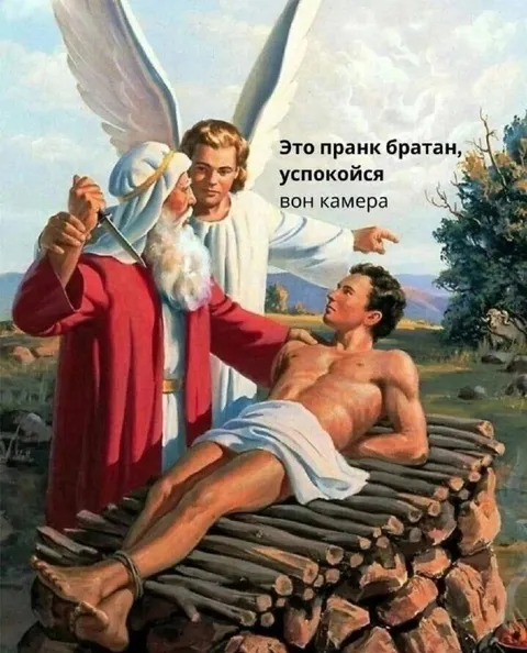 Это пранк братан, успокойся