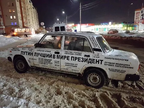 Путин лучший президент на машине