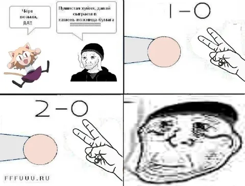 Вызов на камень-ножницы-бумагу