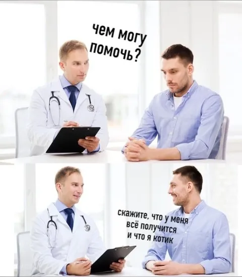 Скажите, что я котик