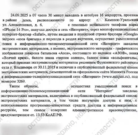 Искал бригаду и получил протокол