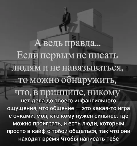 Если первым не писать
