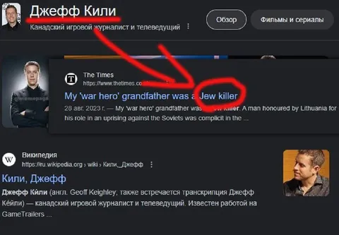 Джефф Кили — убийца евреев