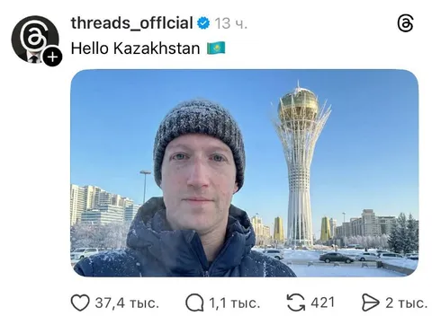 Mark Zuckerberg in Kazakhstan
