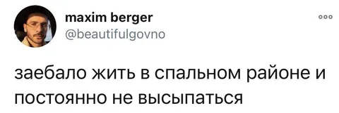 Жизнь в спальном районе