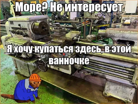 Купаться в ванночке из станка