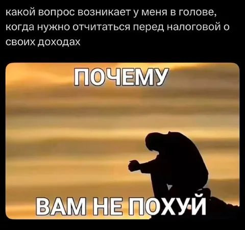 Почему вам не похуй