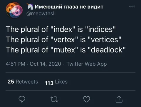 Mutex Plural Means Deadlock