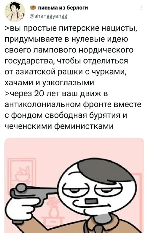 Письма из берлоги про пидеров
