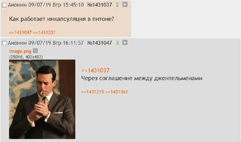 Инкапсуляция в Питоне
