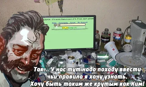 Хочу быть крутым как Ким