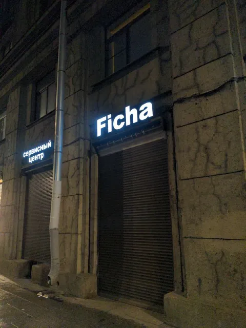 Фича в сервисном центре