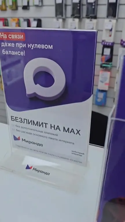 Макс ищи нашу стаю