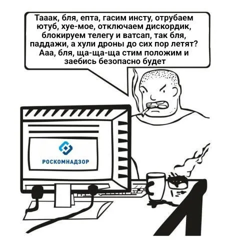 Роскомнадзор блокирует всё кроме дронов