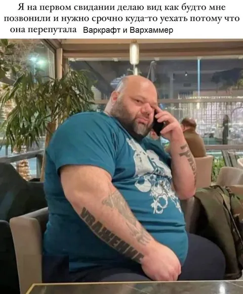 Перепутала Варкрафт и Вархаммер