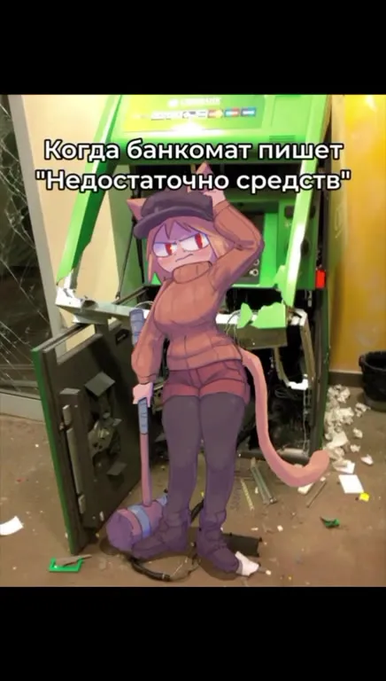 Когда банкомат пишет недостаточно средств