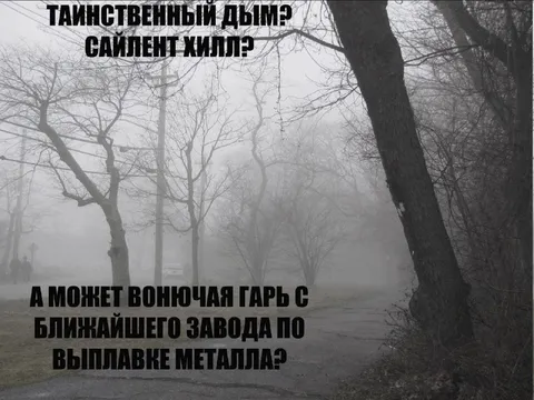 Таинственный дым с завода