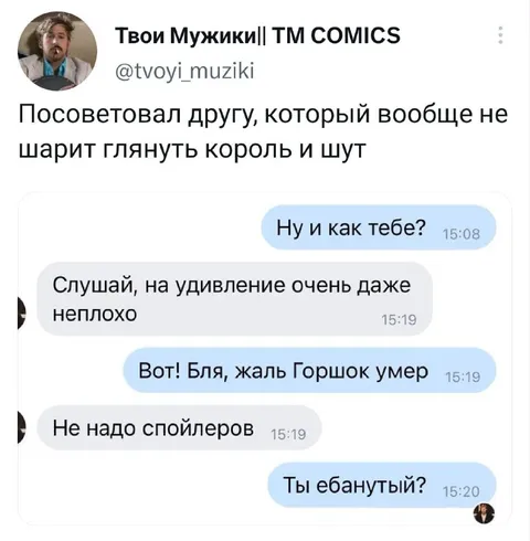 Спойлер про смерть Горшка