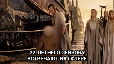 22-летнего сеньора встречают на галерее