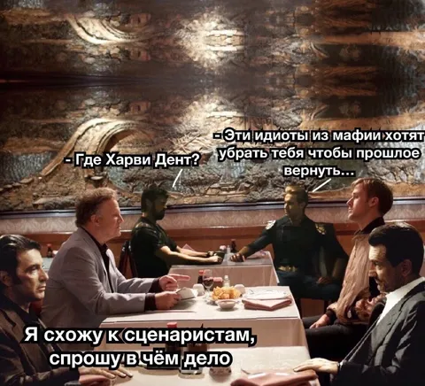 Мафия хочет вернуть прошлое