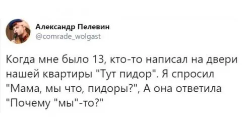 Почему «мы»-то?