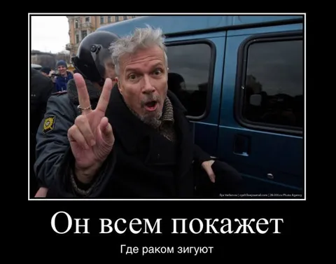 Он всем покажет, где раком зигуют