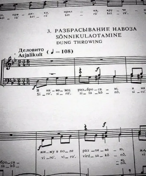 Разбрасывание навоза