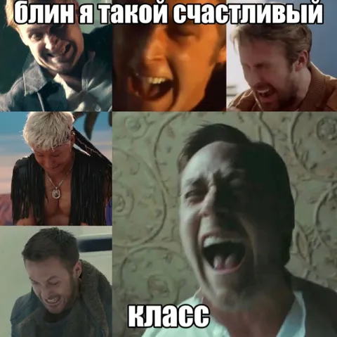 Блин, я такой счастливый