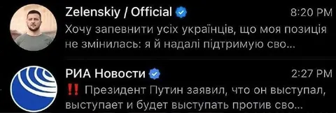 Підтримую сво...