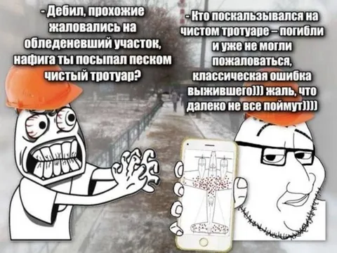 Классическая ошибка выжившего на тротуаре
