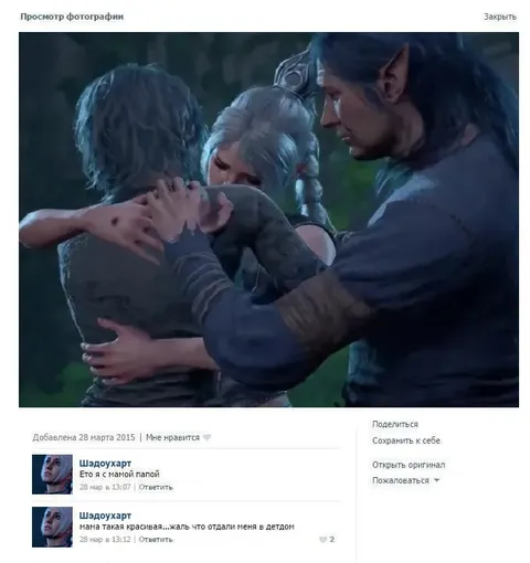Шэдоухарт с мамой и папой